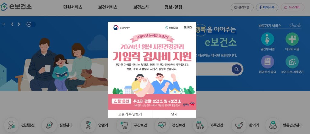 정액검사비지원