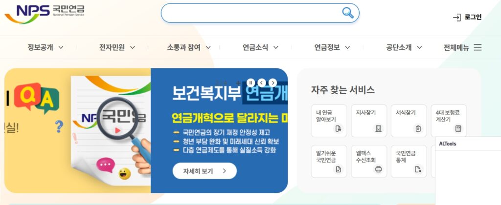 국민연금개혁안