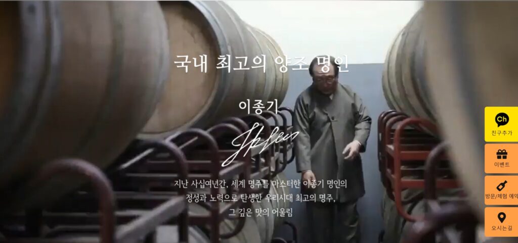 오미나라와이너리1