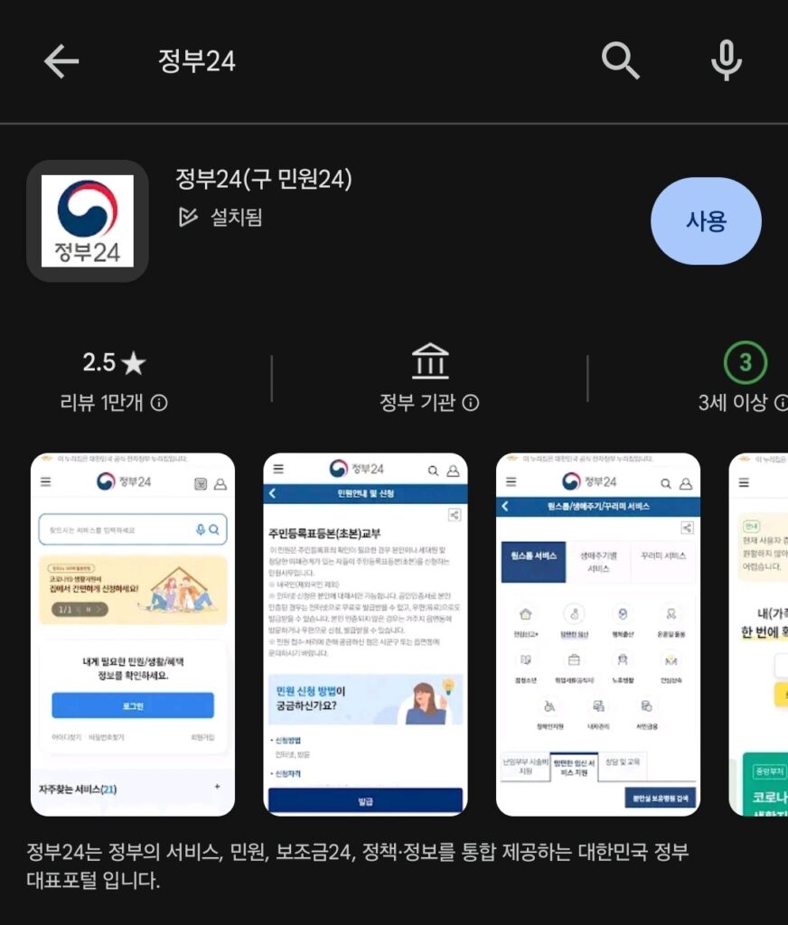 모바일신분증