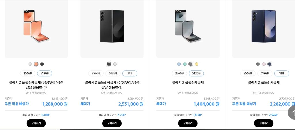 갤럭시Z플립6