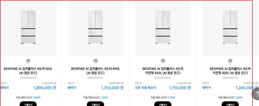 비스포크냉장고