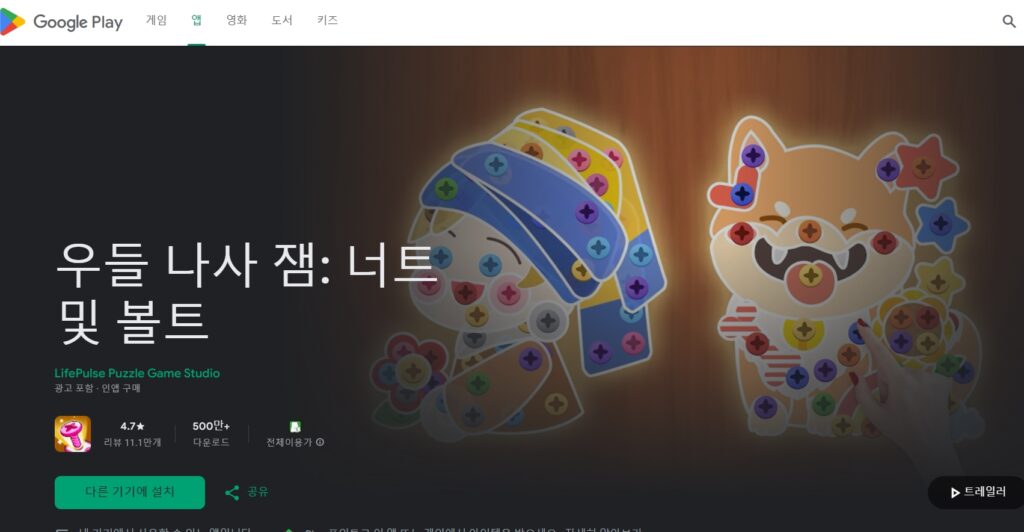 wood너트다운노드