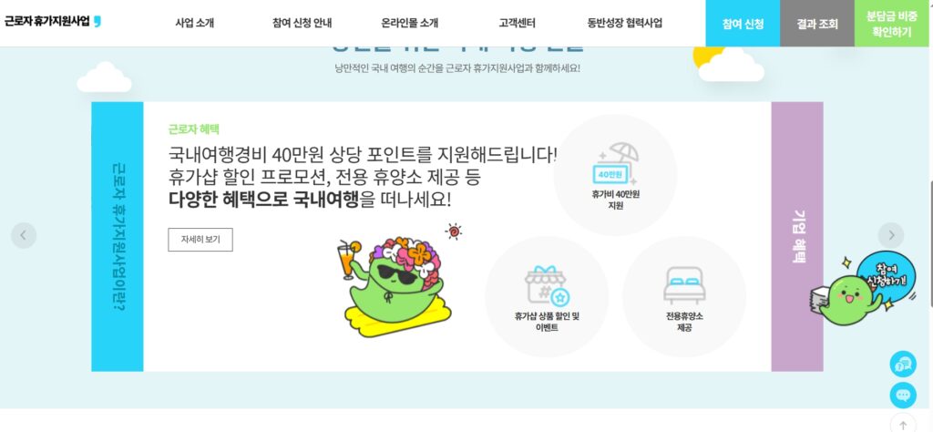 근로자휴가지원금40만원