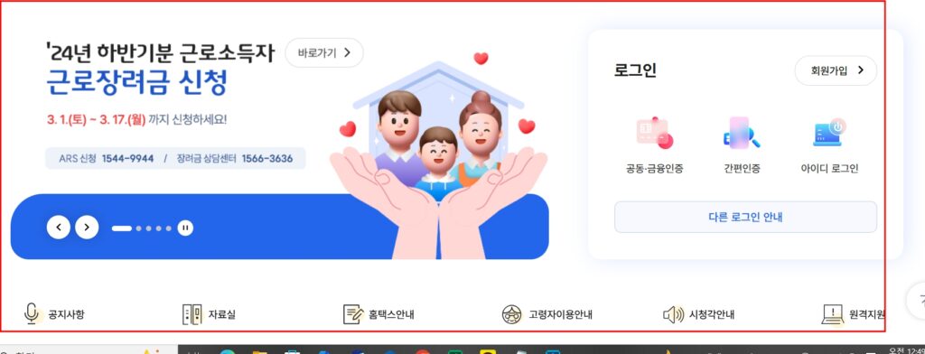 2025근로장려금반기신청