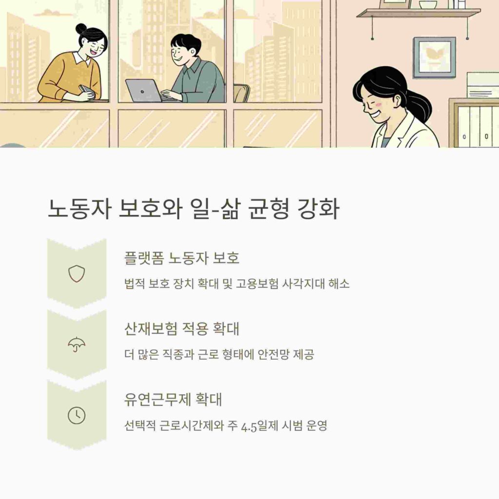 21대대통령3