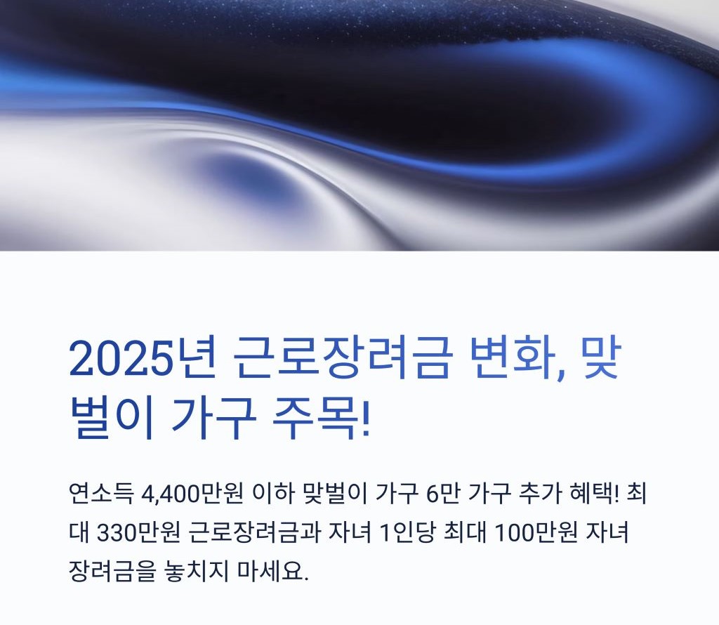 근로장려금1 1