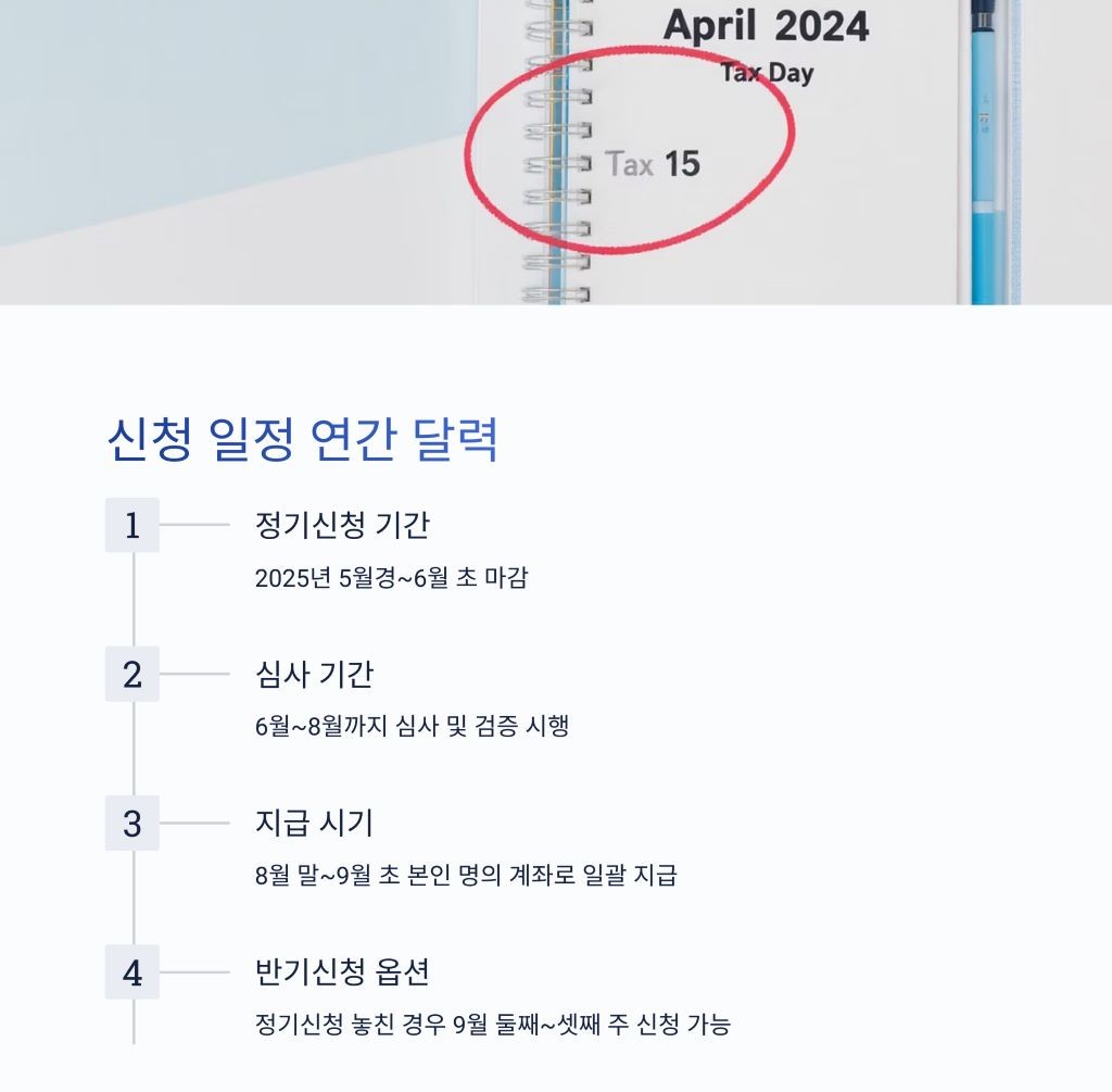 근로장려금6