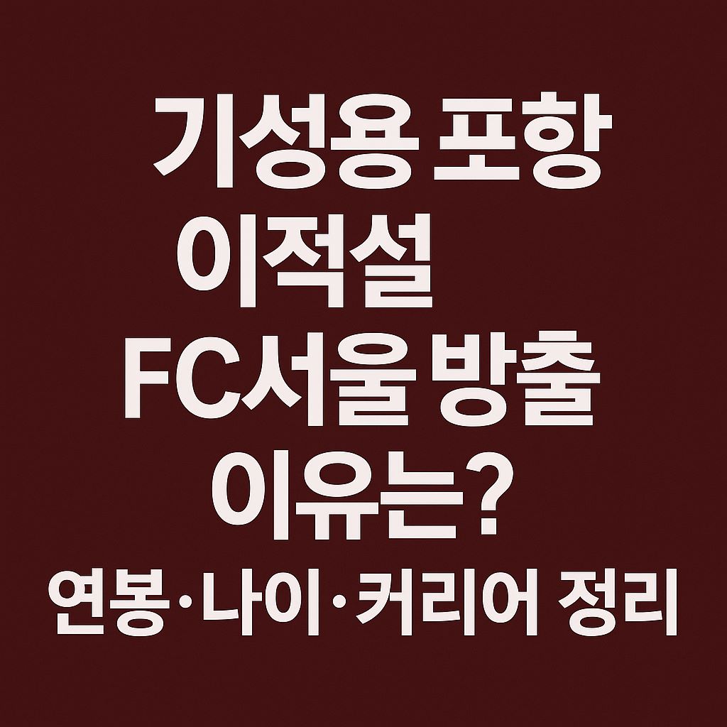 기성용썸네일