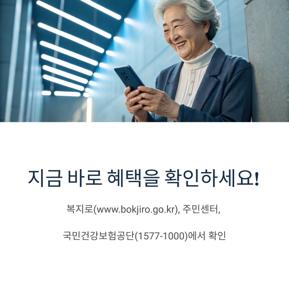 노인복지6
