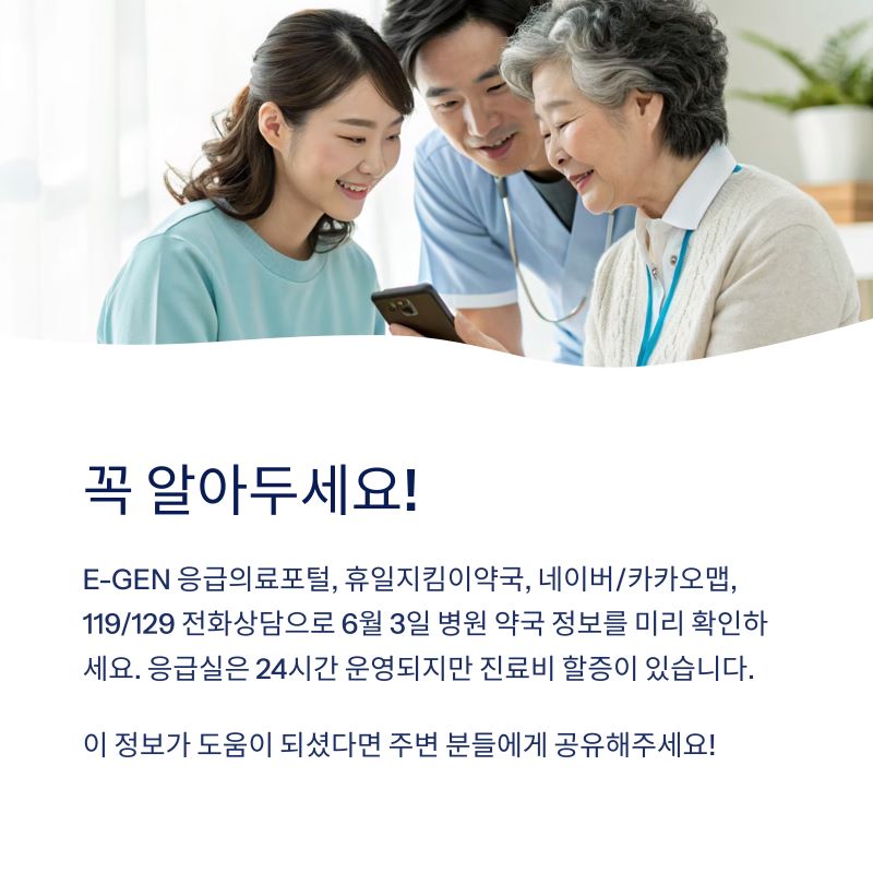 선거날병원휴무9