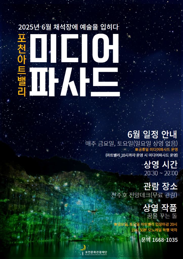 아트밸리