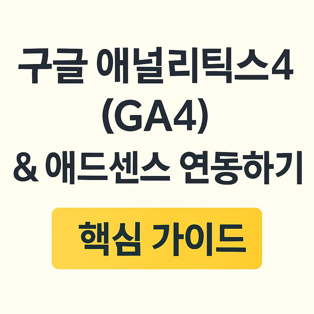애널리스틱