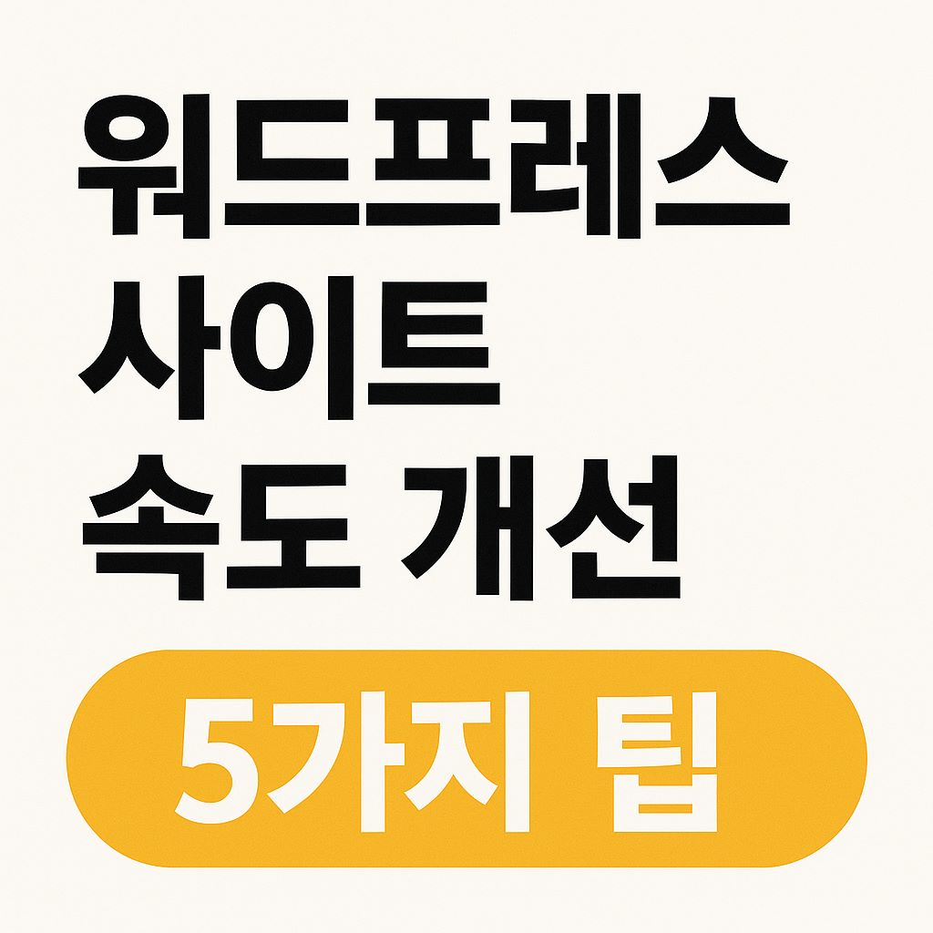 애드센스속도