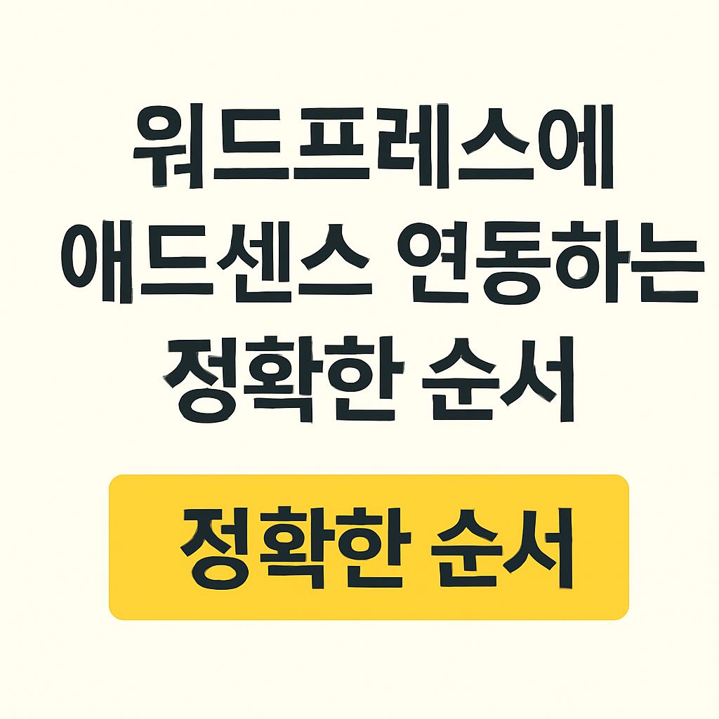 애드센스연동1