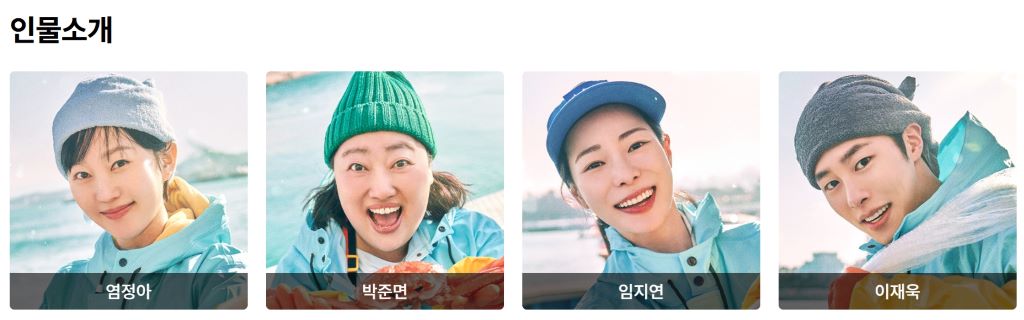 언니네산지직송2