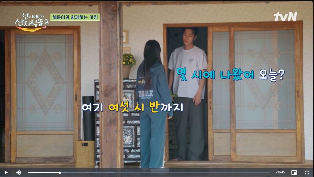 언니네산지직송22