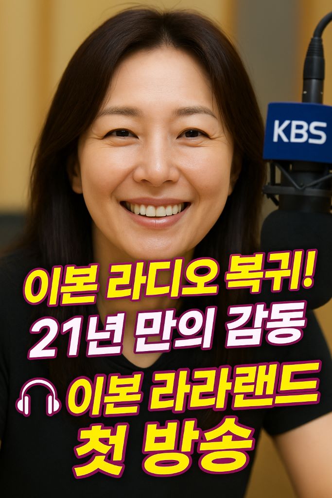이본라라랜드