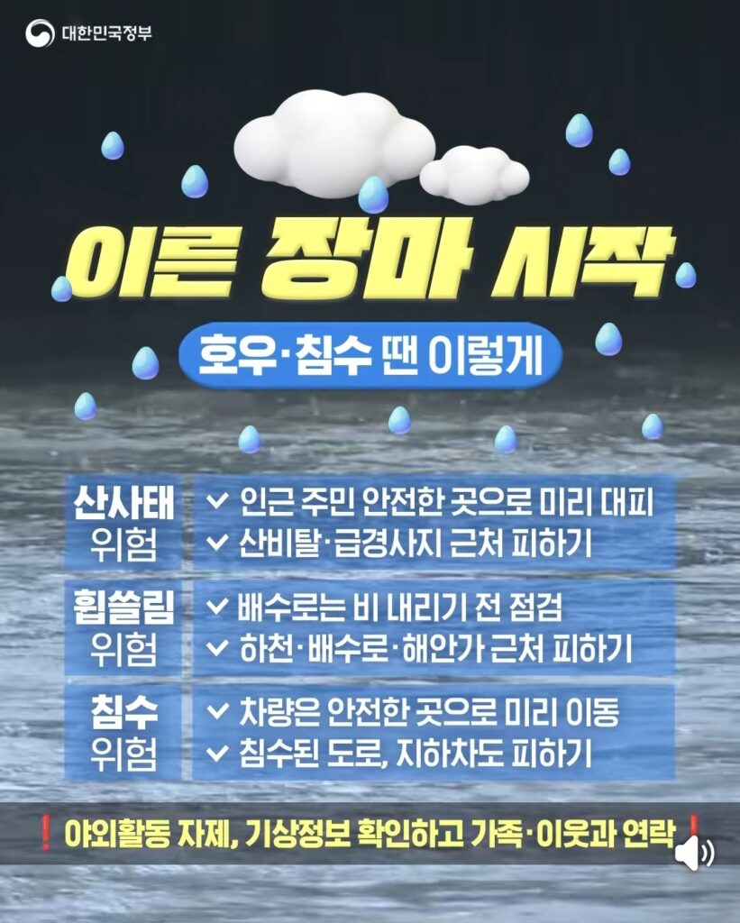장마1