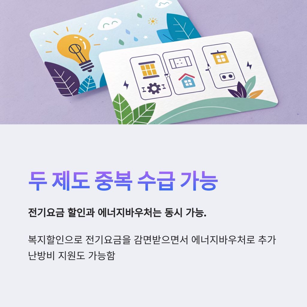 전기요금4