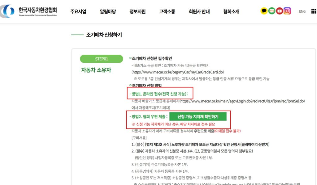 조기폐차2