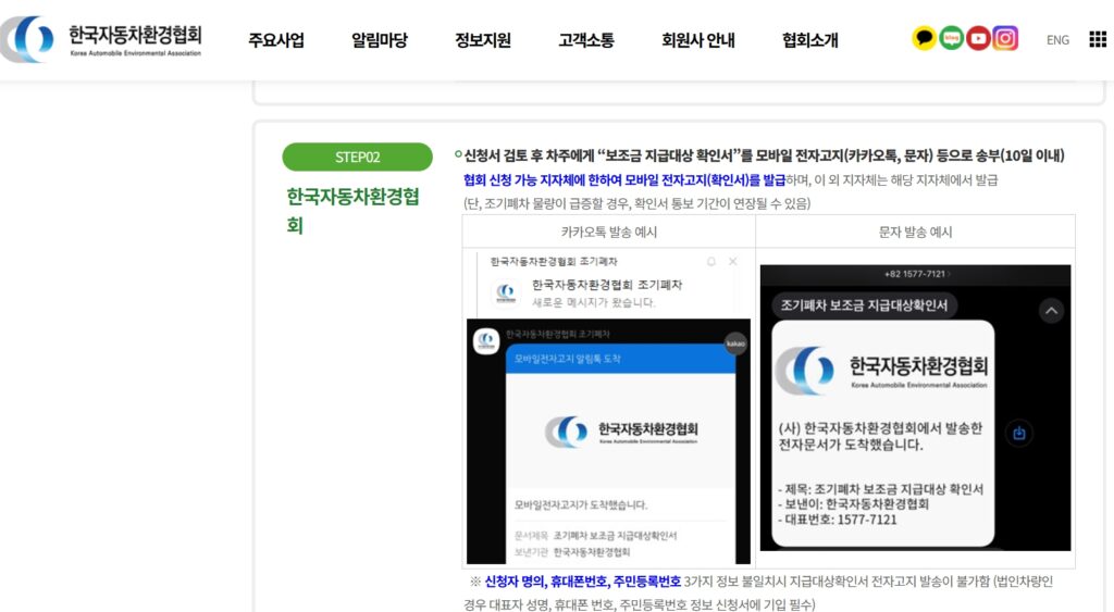 조기폐차3