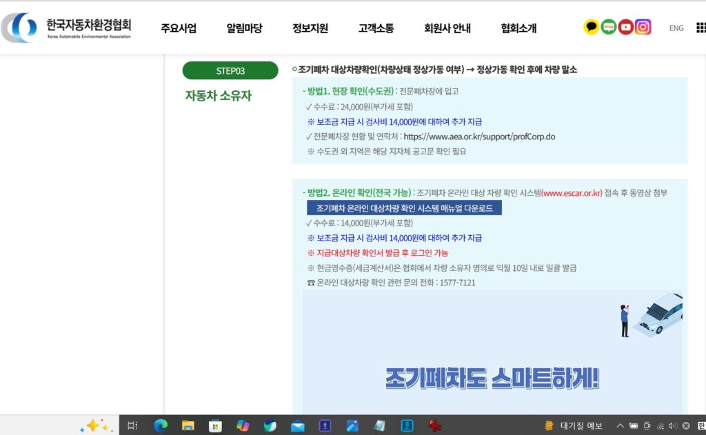 조기폐차4