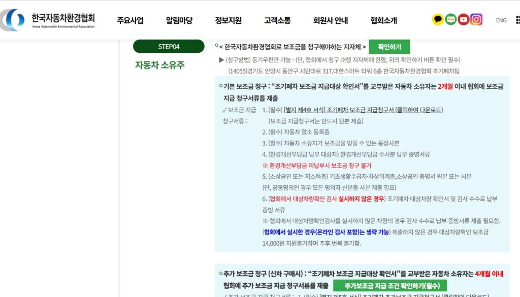 조기폐차5
