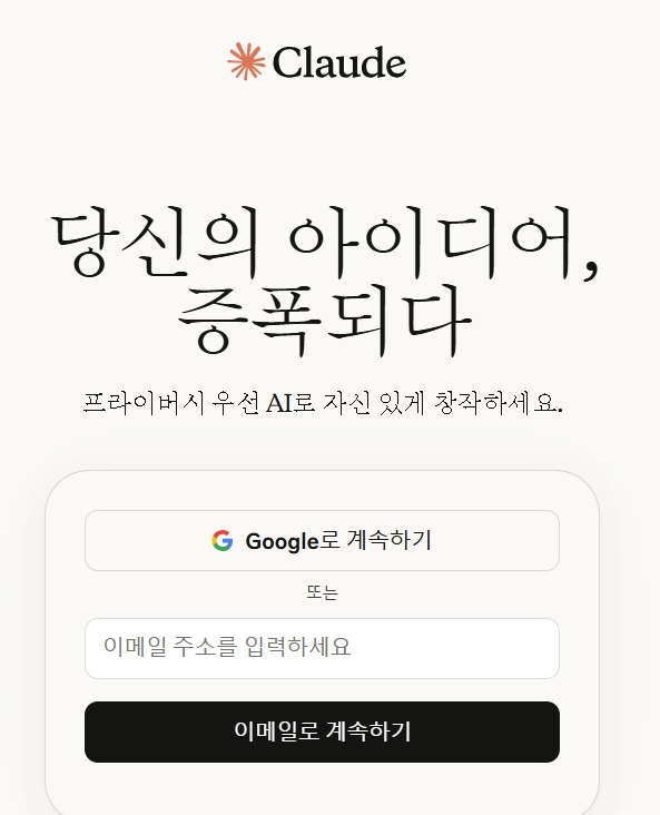 클로드