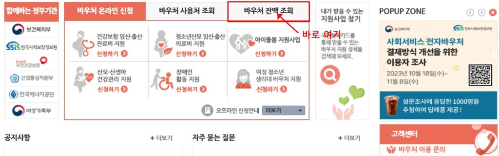 행복카드잔액조회