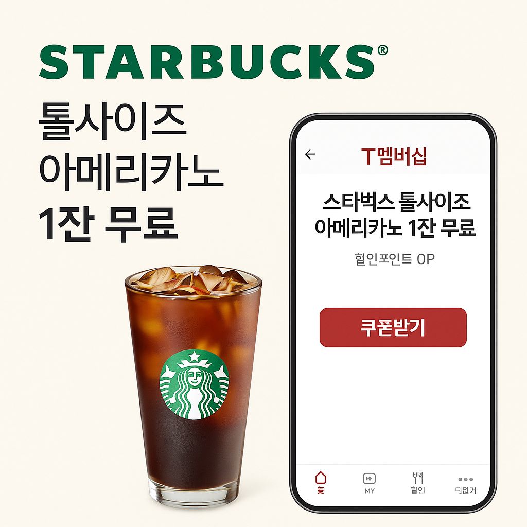 skt보상1