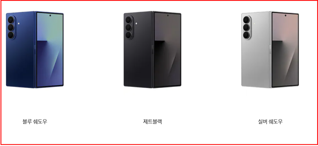 갤럭시Z폴드7
