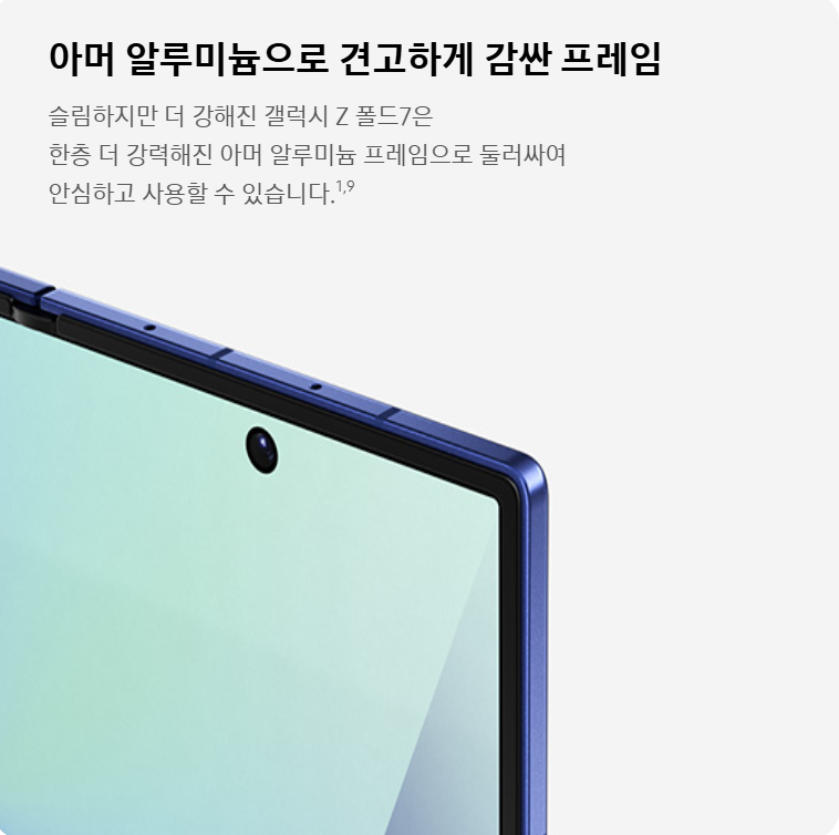 갤럭시z폴드7 2
