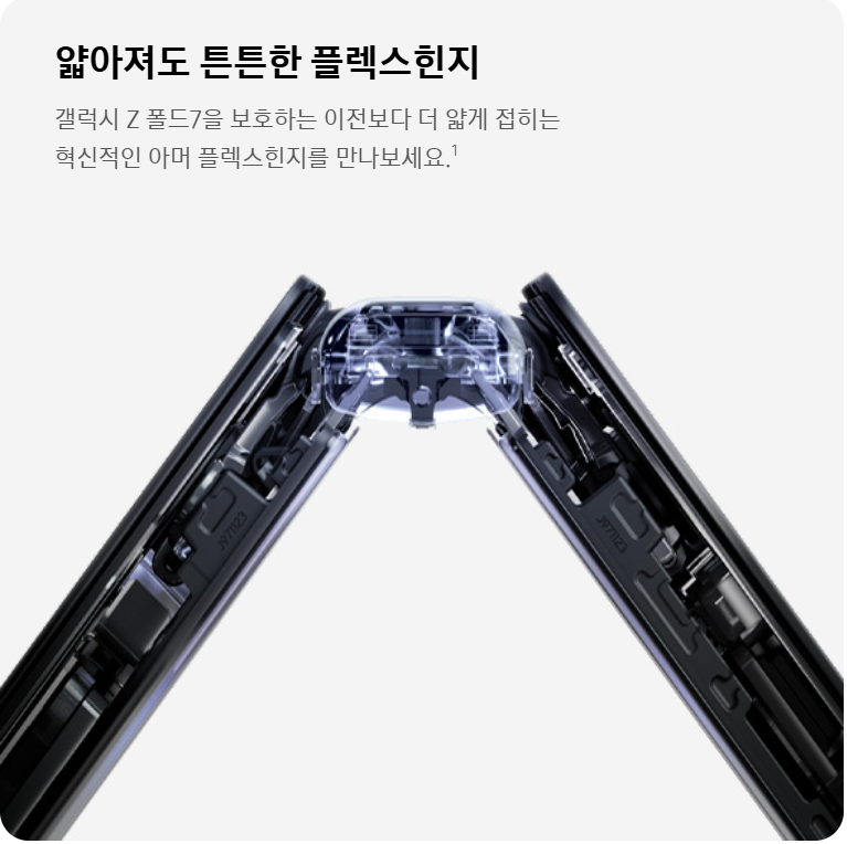 갤럭시z폴드7 3