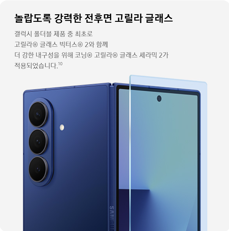 갤럭시z폴드7 4 1