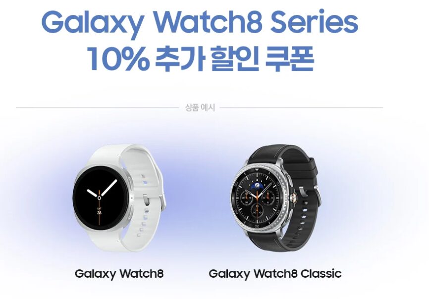 갤럭시워치8 1