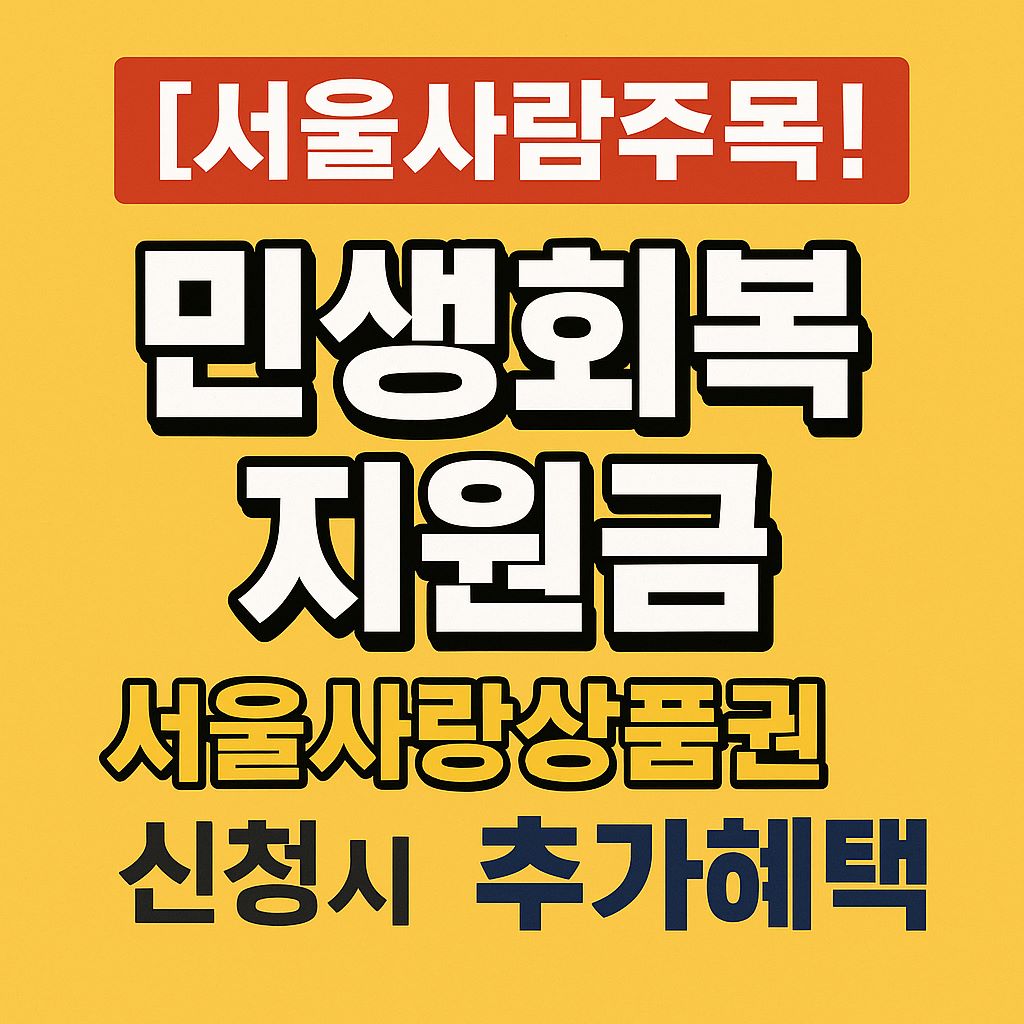 서울사랑페이썸네일