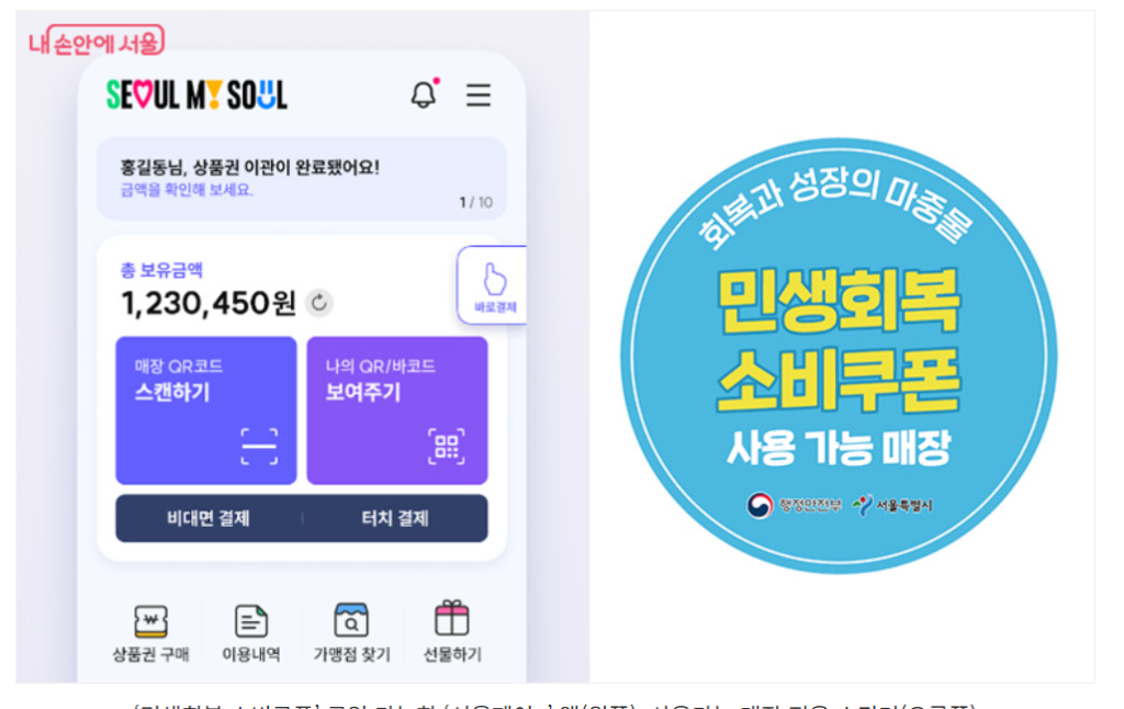 서울페이1