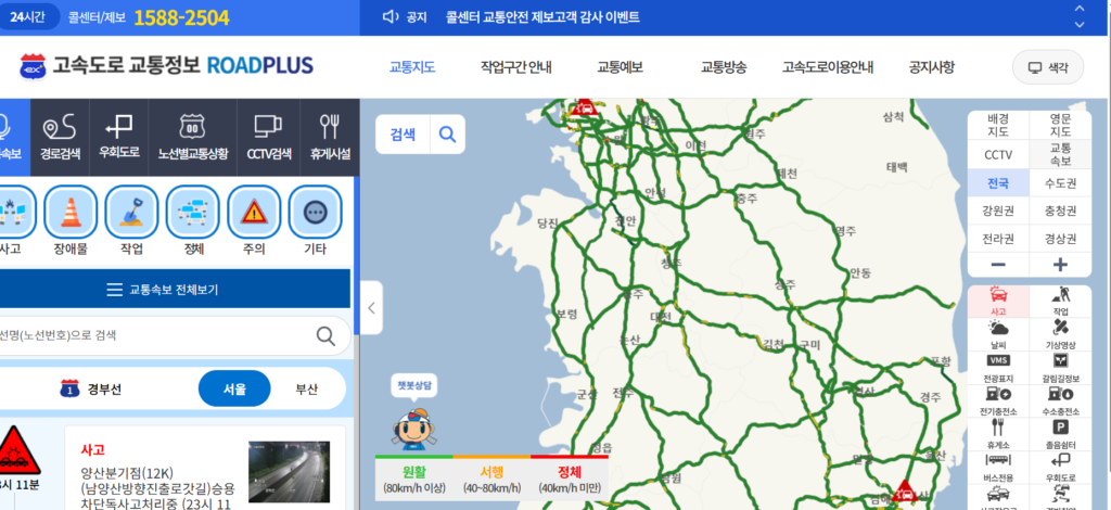 2025년 추석연휴 고속도로 교통예측
