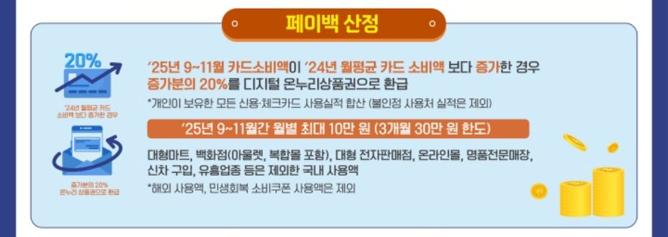 상생페이2 1
