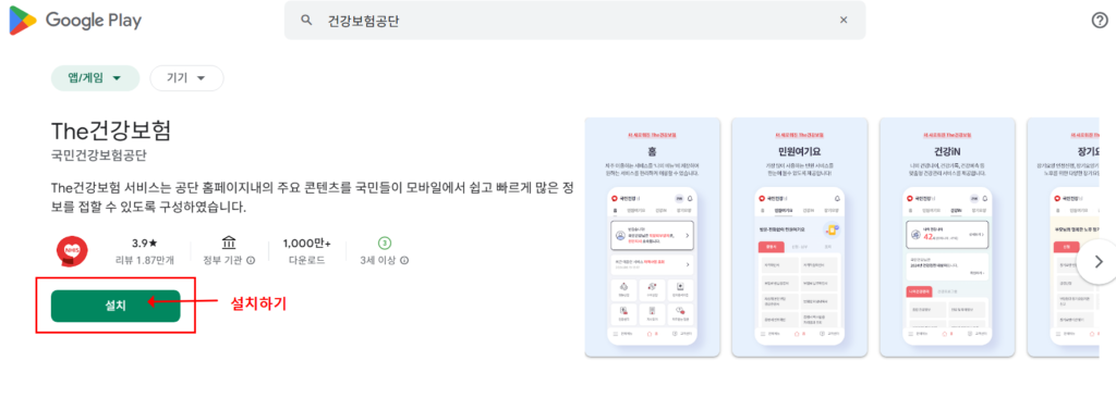 the건강보험 1