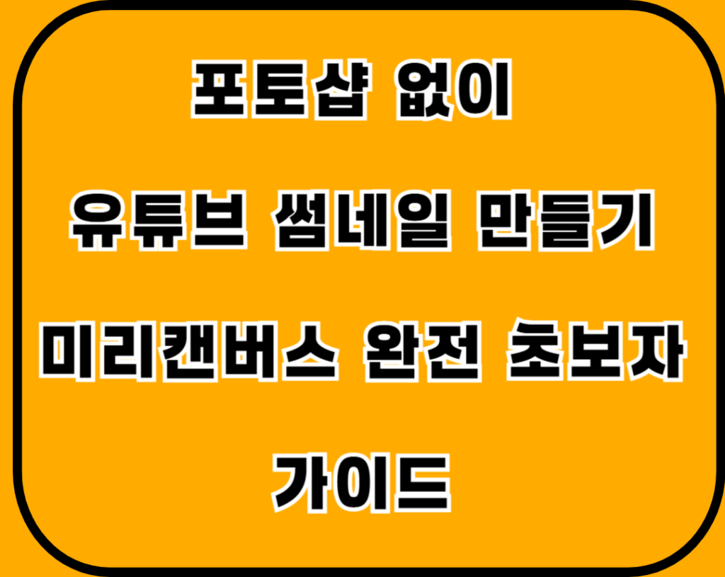 미리캔버스1 001