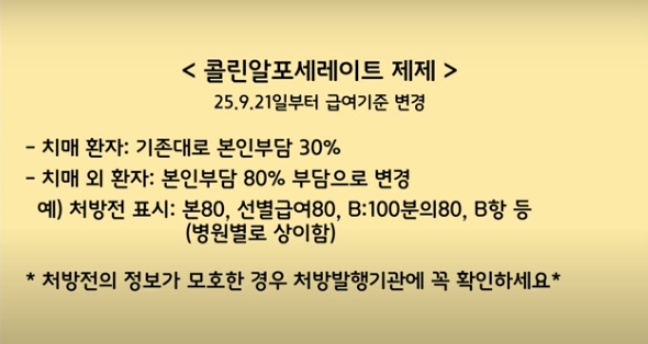 콜린알포세레이트선별80