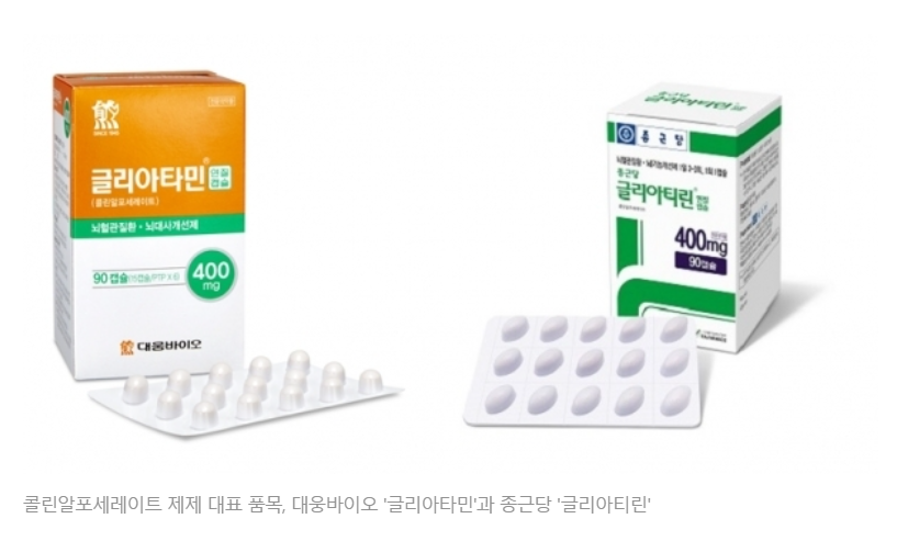 콜린알포세레이트약제1