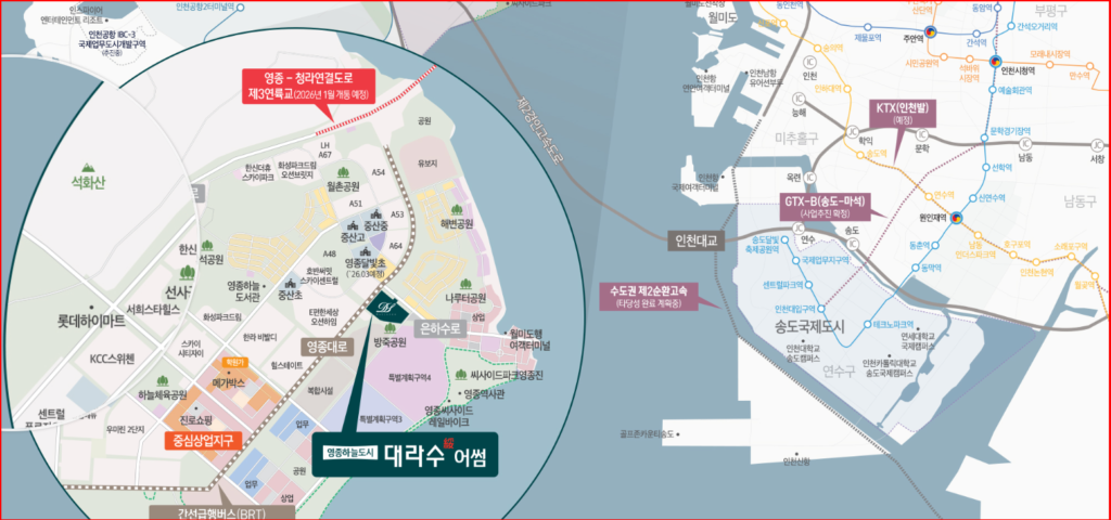영종하늘도시 대라수 어썸 단지 위치