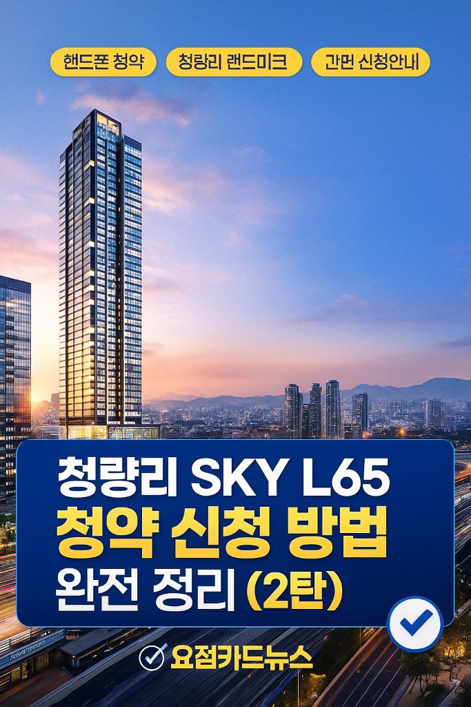 청량리캐슬썸네일