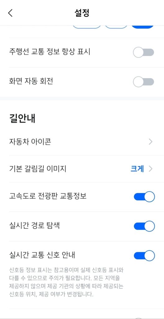 티맵설정