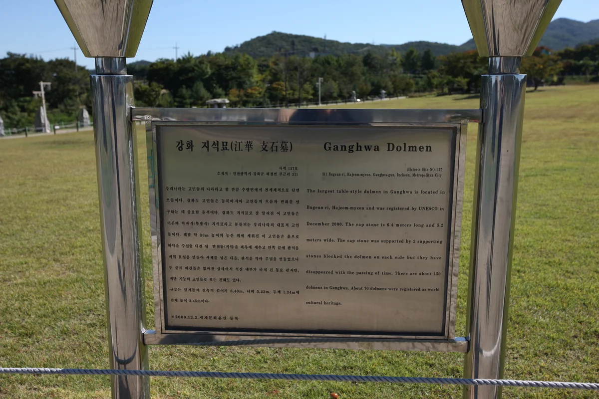 강화 MTB (출처 : 한국관광공사)