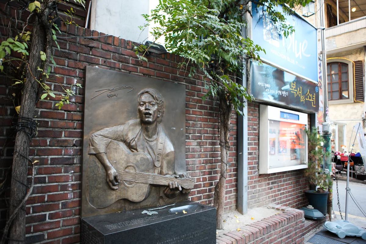 대학로 낚시 (출처 : 한국관광공사)