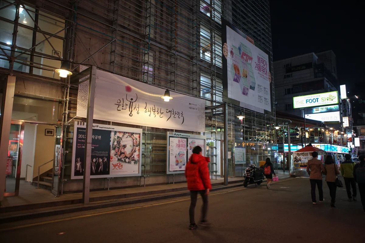 이화마을 - 대학로 낚시 여행